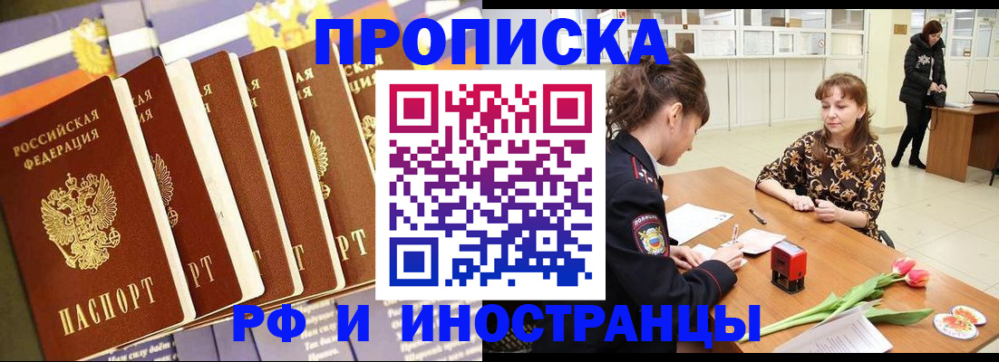 временная регистрация законно в Гурьевске