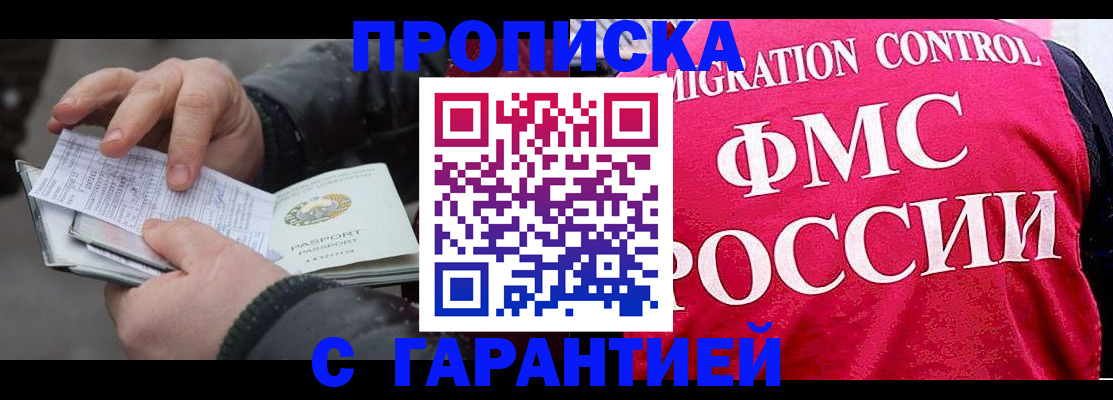 миграционный учет в Гурьевске