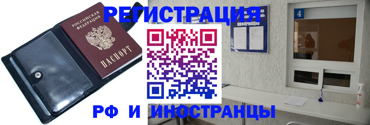 временная регистрация законно в Гурьевске